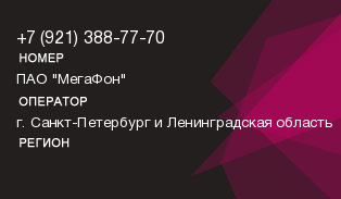9213887770